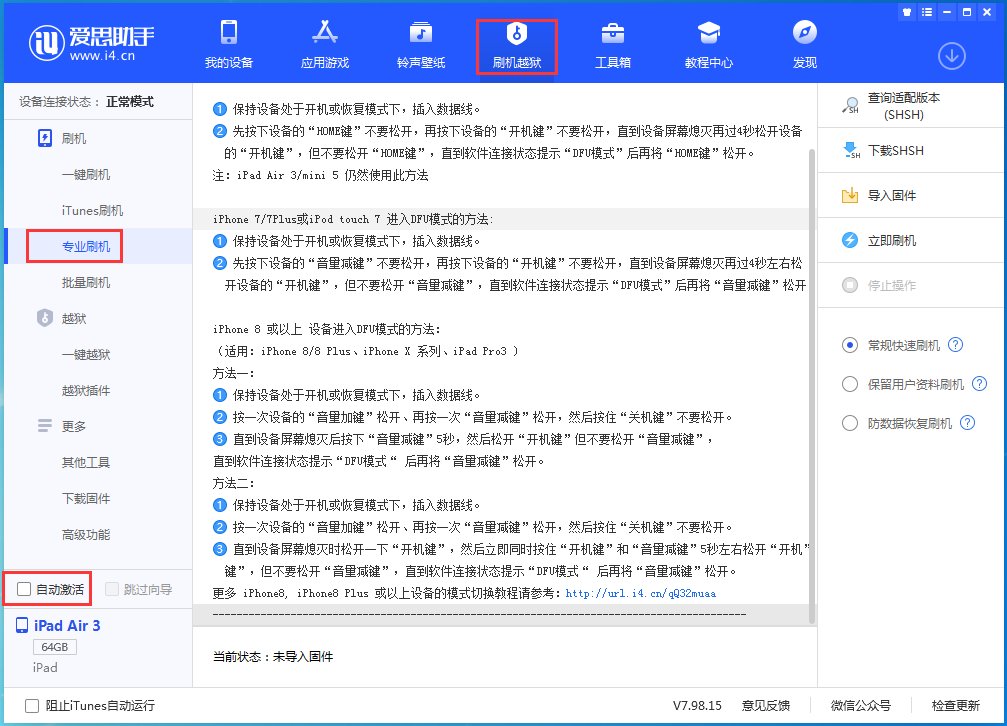 矿区苹果手机维修分享iOS 14.4 RC版_iOS 14.4 RC版一键刷机教程 