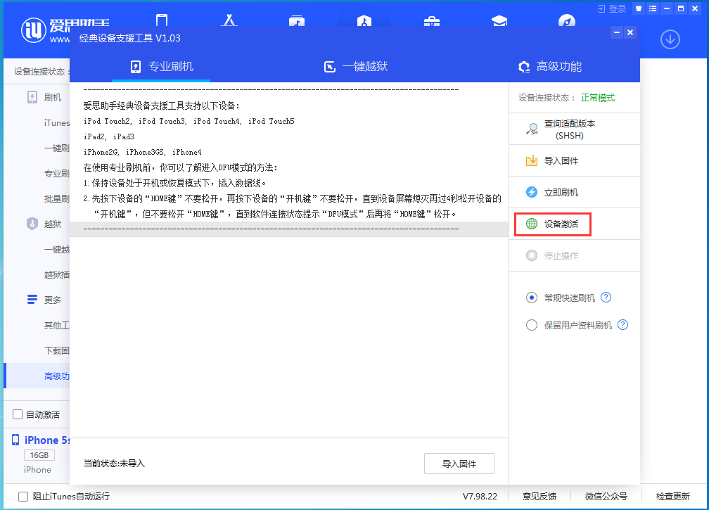 矿区苹果手机维修分享iOS 12.4.9正式版_iOS 12.4.9 正式版一键刷机教程 