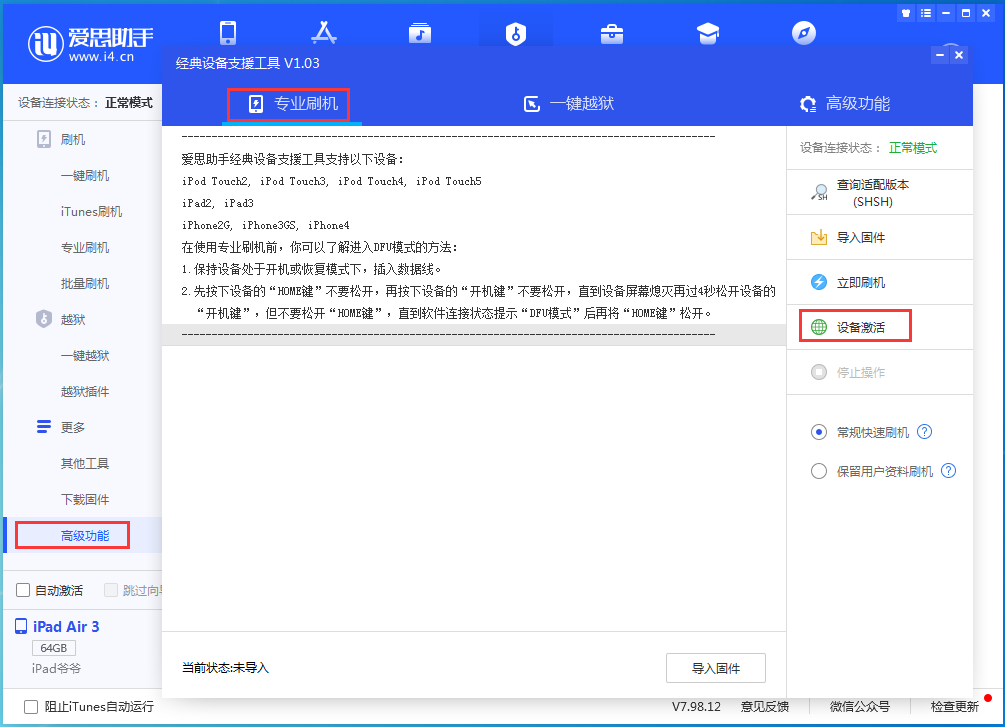 矿区苹果手机维修分享iOS 14.2正式版_iOS 14.2正式版一键刷机教程 