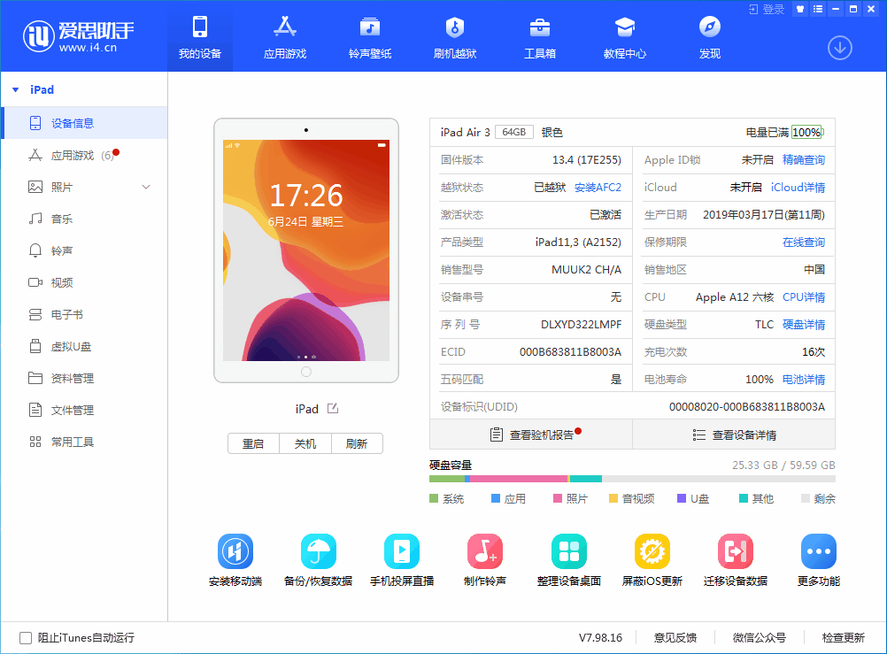 矿区苹果手机维修分享iOS 14 测试版_iOS 14 测试版一键刷机教程 